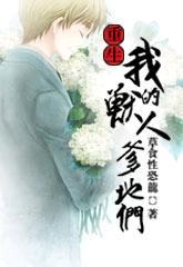 重生兽人老公
