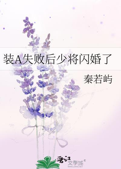 装A败露后怀了反派的崽免费阅读全文