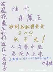 大魔王抽金卡