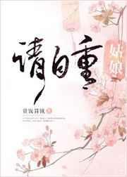 请自重全文免费阅读
