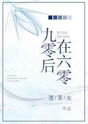 电影九零后