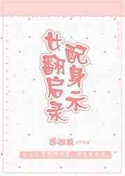 女配翻身之路短剧观看完整版