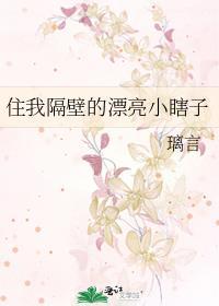 住在我隔壁的盲人