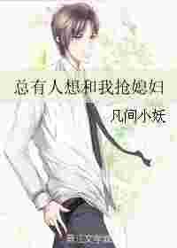 总有人想抢我棺材全文免费阅读