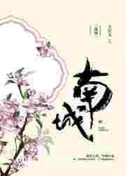 南城司乡作交流发言
