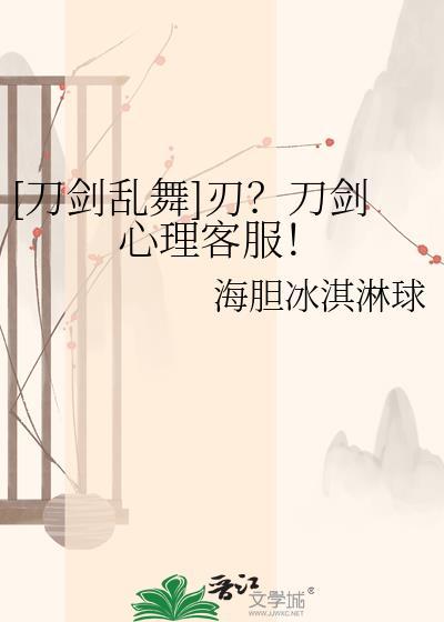 刀剑乱舞游戏官网