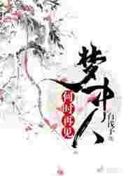 何时再相见歌曲
