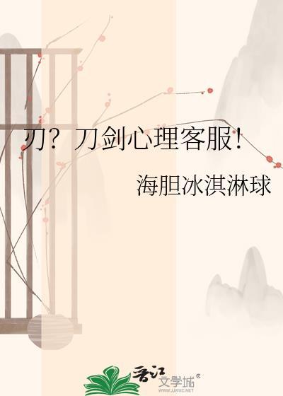 刀剑客服中心