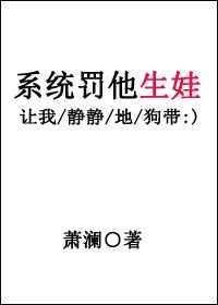 惩罚系统全文免费阅读