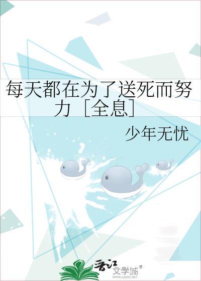 每天都在送人进监狱by观海