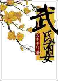 女皇穿成林黛玉