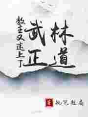 教主