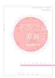 苏苏不酥txt