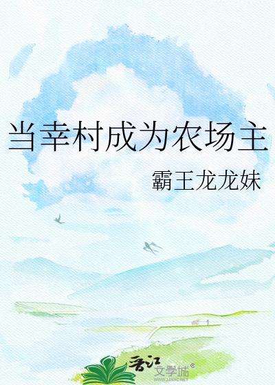 当幸村市遭遇幸村精市