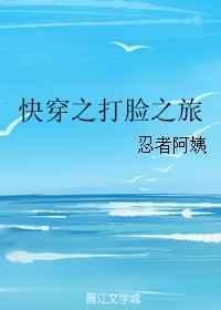 快穿之打脸之旅第九中文网