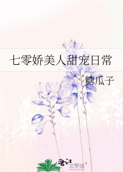 年代文大佬的小媳妇