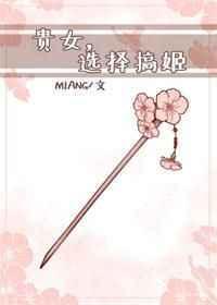 纨绔娇宠(重生) Miang txt