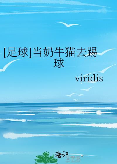 奶牛猫真的拆家吗