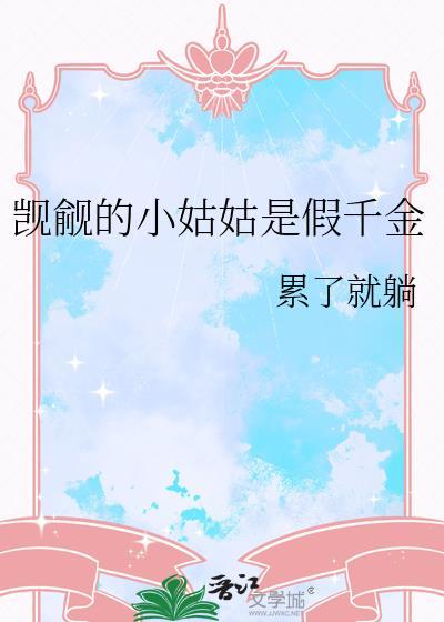 觊觎哥哥的小少爷txt