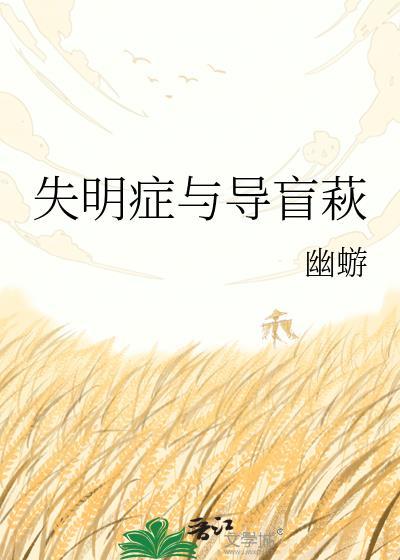 失明 盲 D P