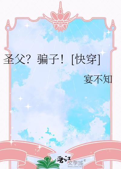 圣父是什么意思