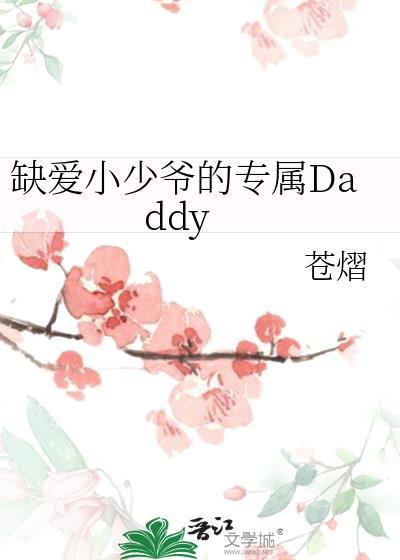缺爱小公爷的专情娘亲