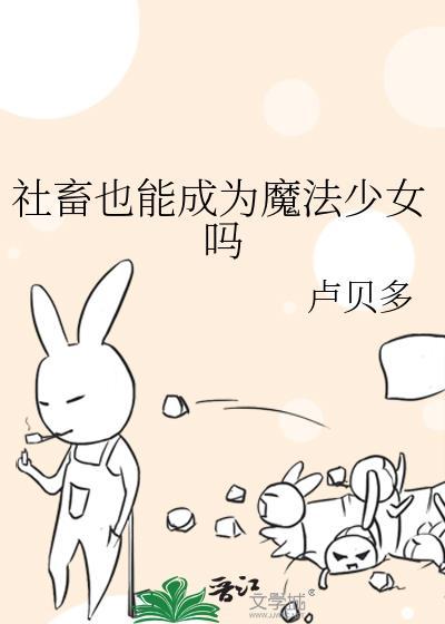 社畜瞬间