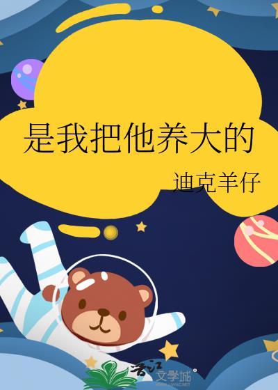 把我养我的人养大歌词意思