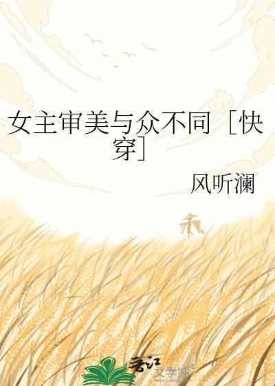 女主美貌