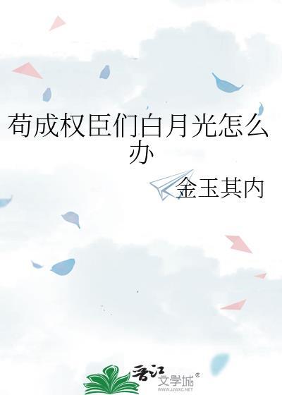苟成女主