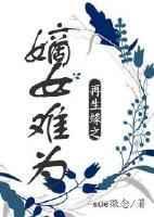 再世嫡妃