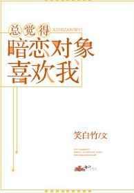 暗恋什么感觉