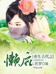 重生古代当王爷
