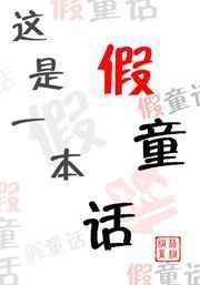 这是一本书书籍