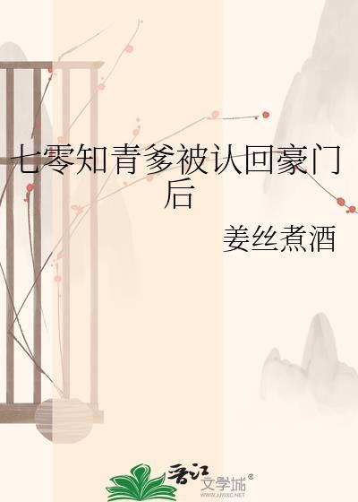 七零知青下乡致富
