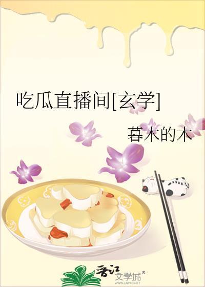 吃瓜直播最新入口