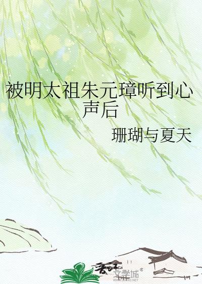 明太祖朱元璋为防臣下