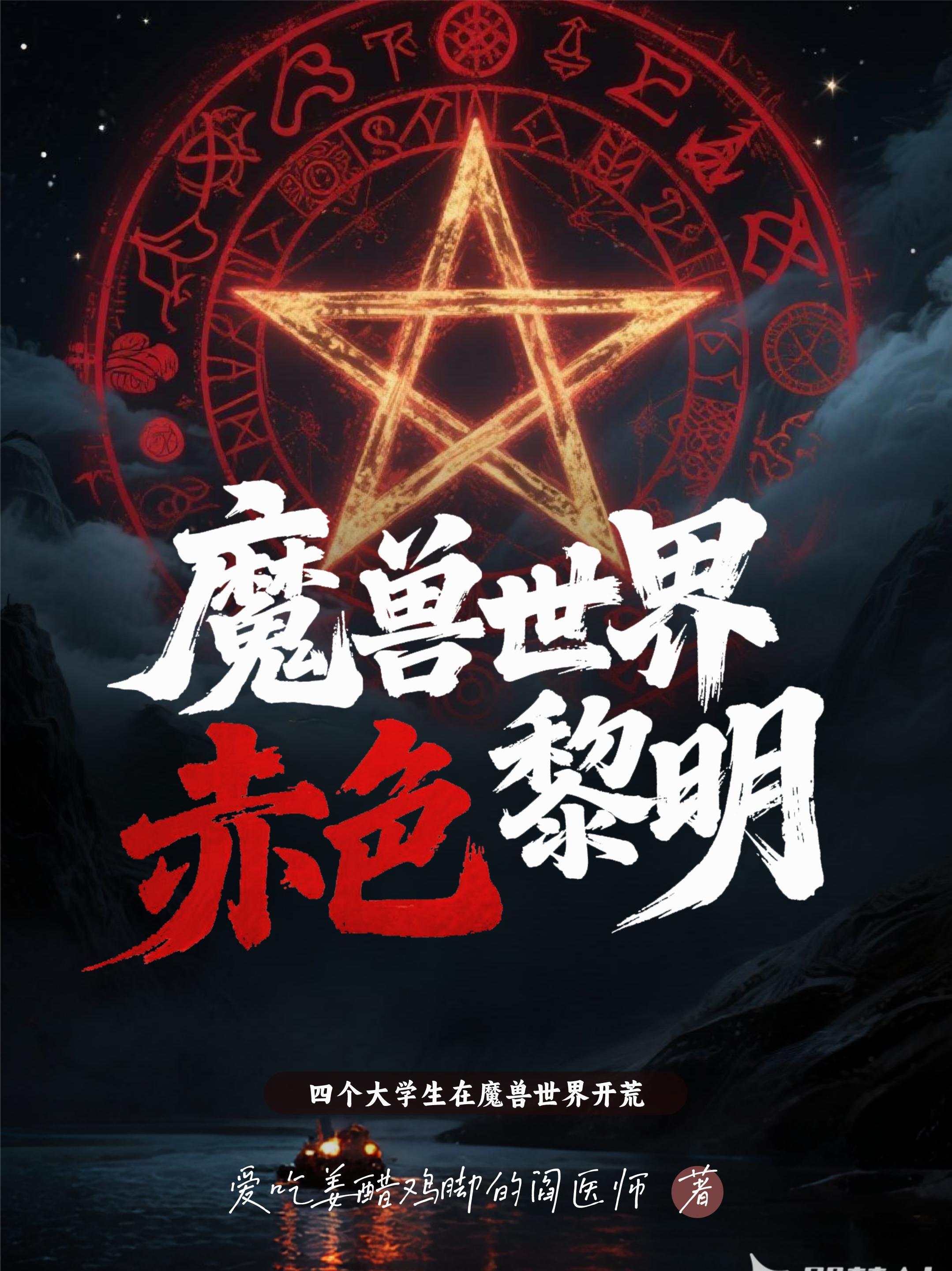 赤色黎明 百度百科