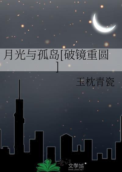 月光与海洋