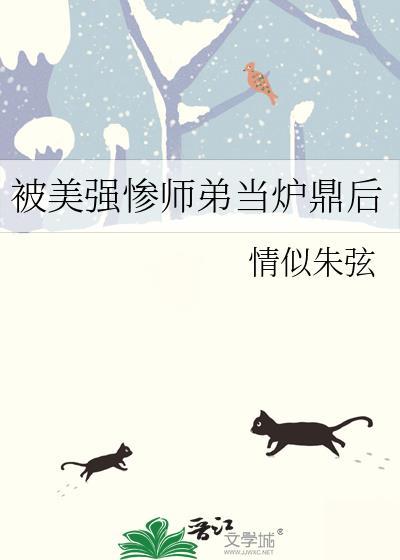 美强惨师尊他重生了穿书阅读