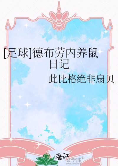 德布劳内yyds