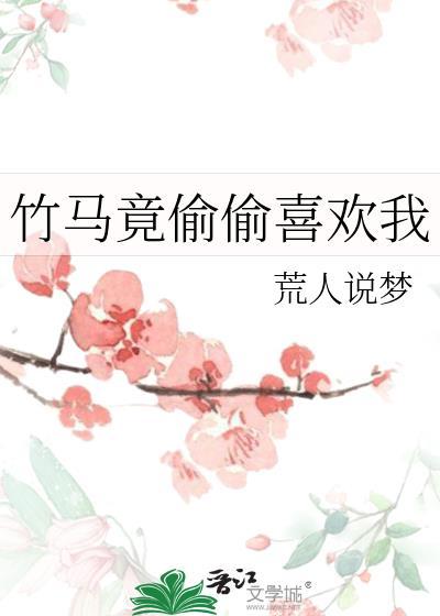 竹马竟然暗恋我左诺