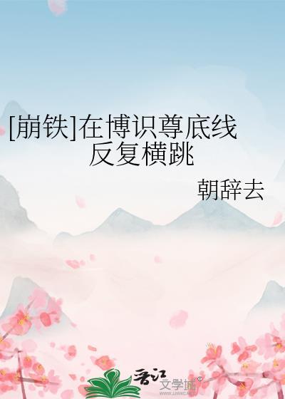 博识尊图片高清