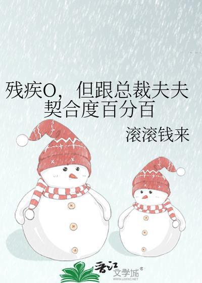 残疾总裁短剧免费播放第60集