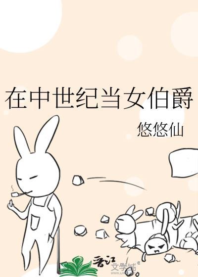 中世纪伯爵有多少钱