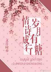 情诗成行全文免费阅读