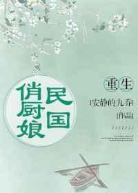 民国大厨重生现代