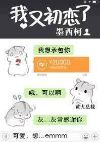 难道我又我又初恋了