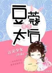 豆蔻原型