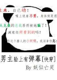 男主脸上有疤的近代